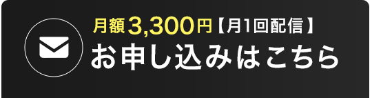 お申し込みはこちら